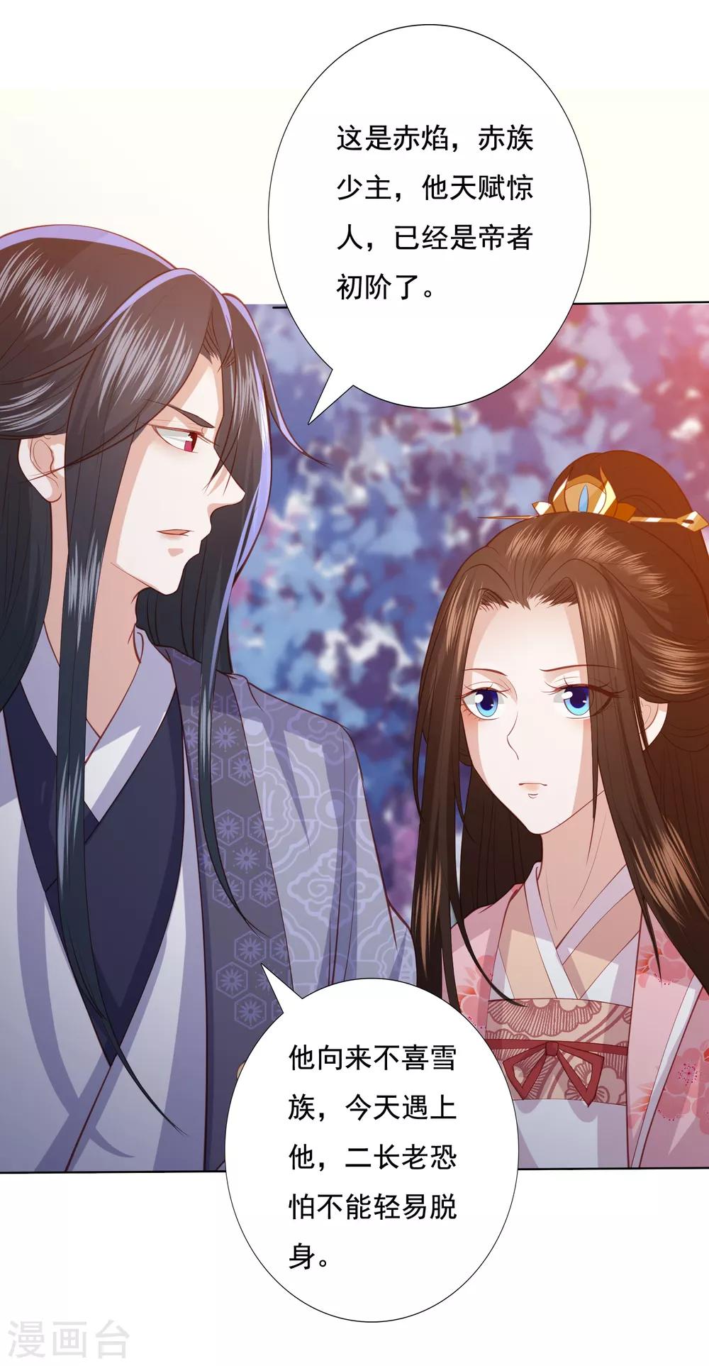 第143话 看戏亲吻两不误-第154话