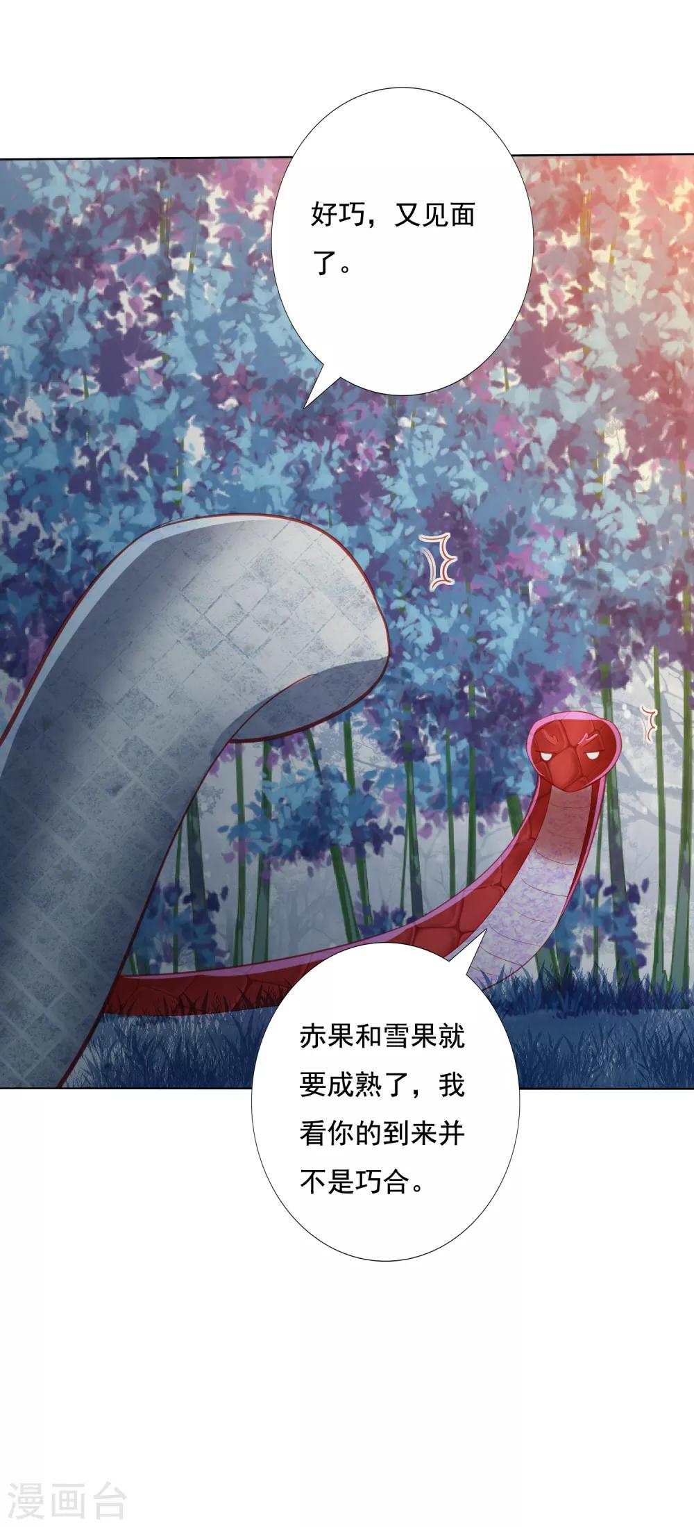 第143话 看戏亲吻两不误-第154话