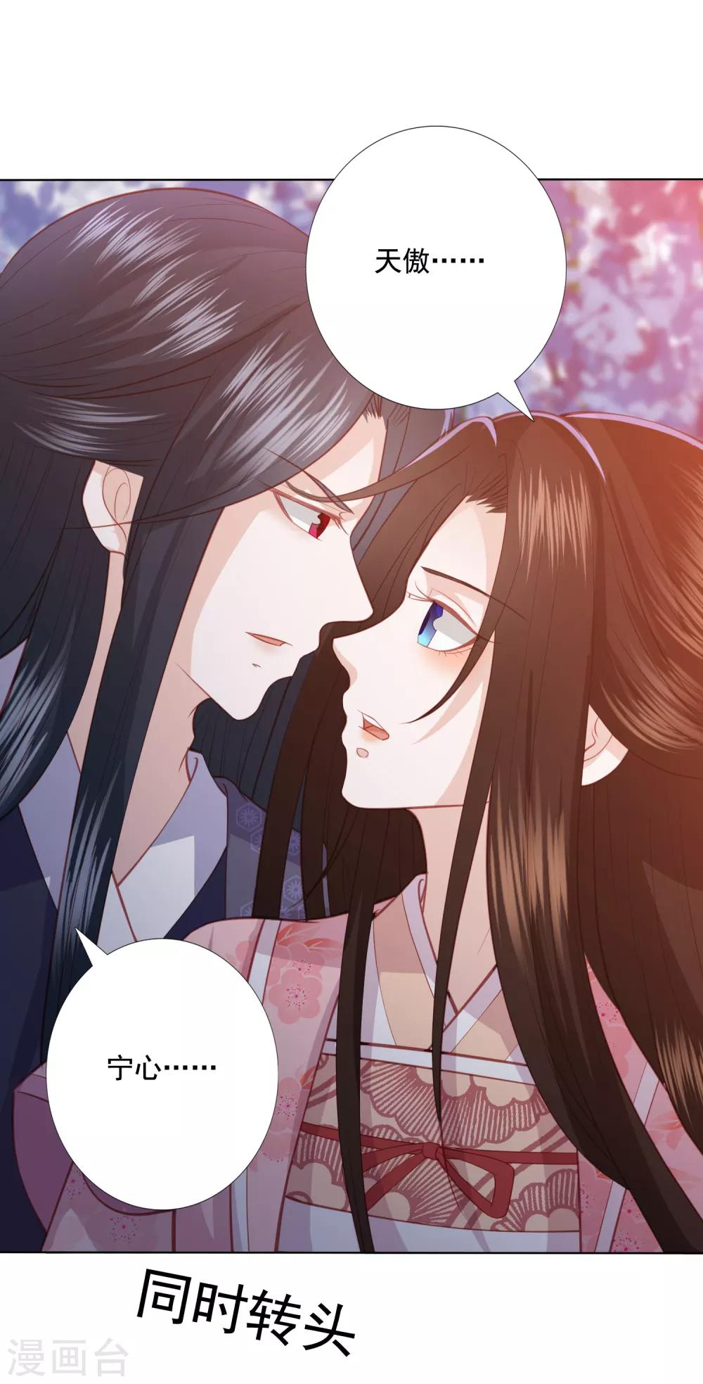 第143话 看戏亲吻两不误-第154话