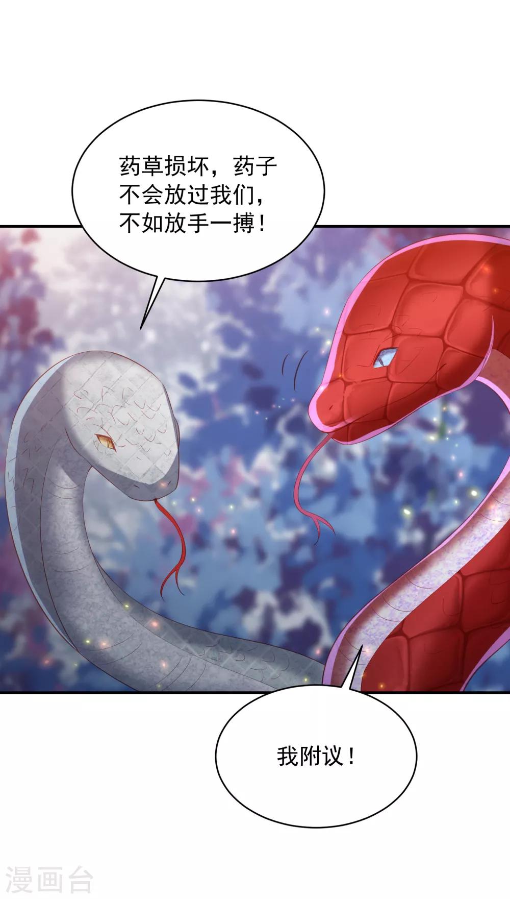 第144话 趁乱打劫-第156话