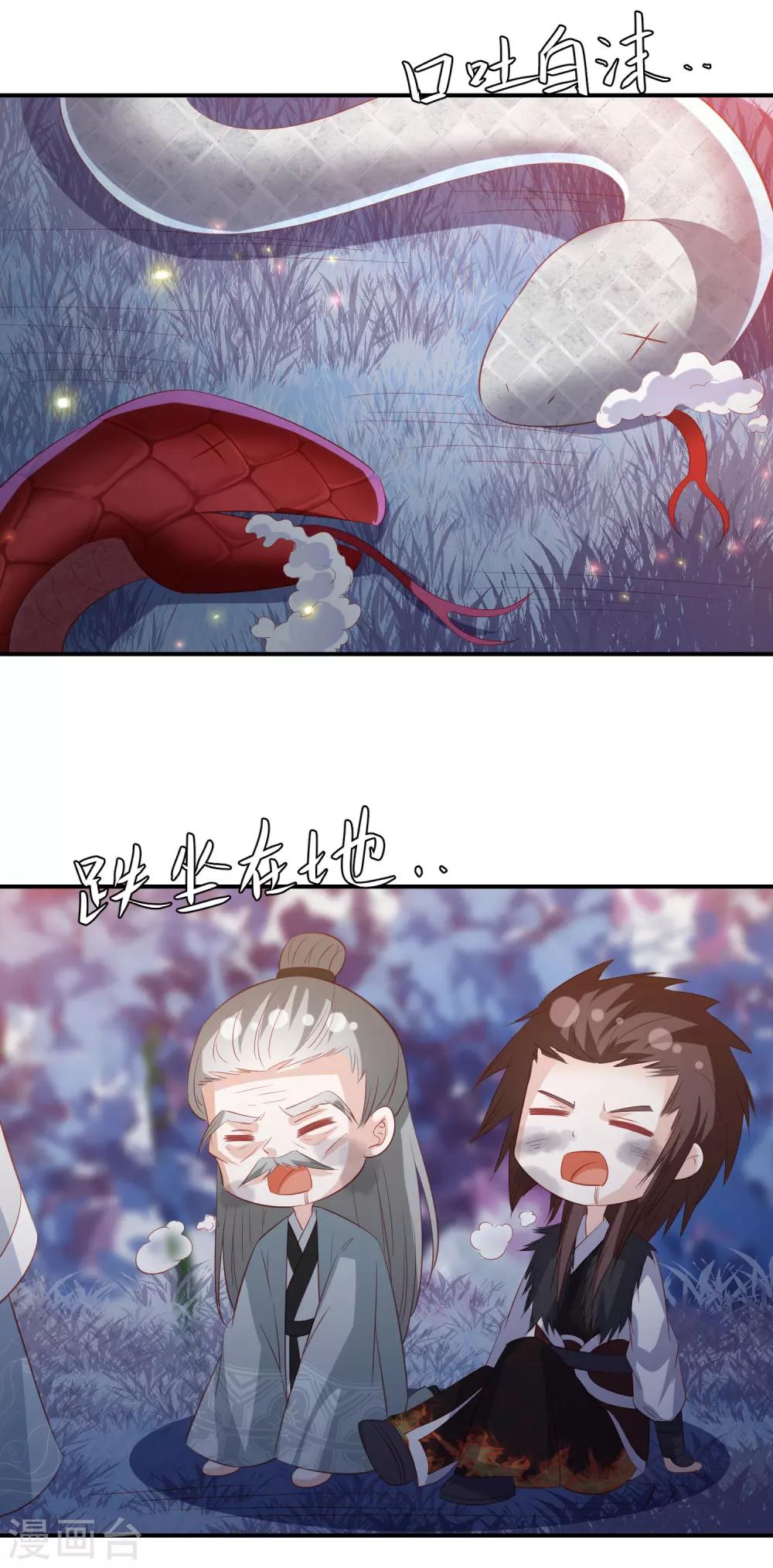 第144话 趁乱打劫-第156话