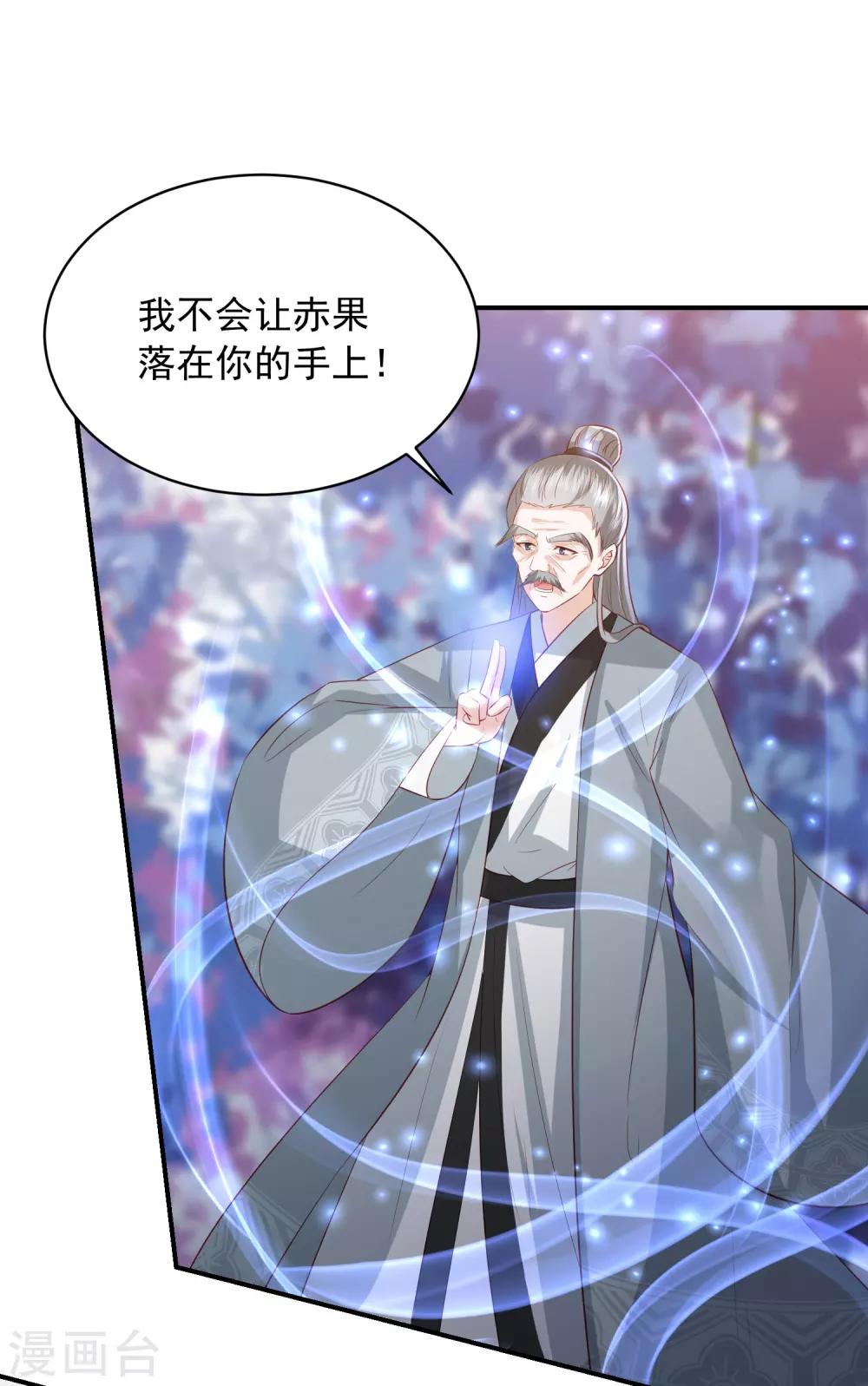 第144话 趁乱打劫-第156话