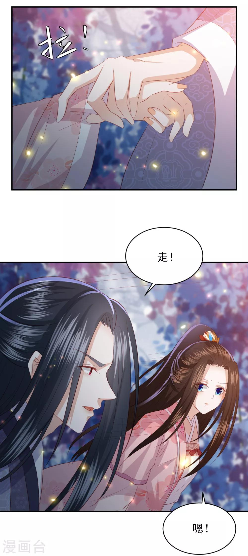 第144话 趁乱打劫-第156话