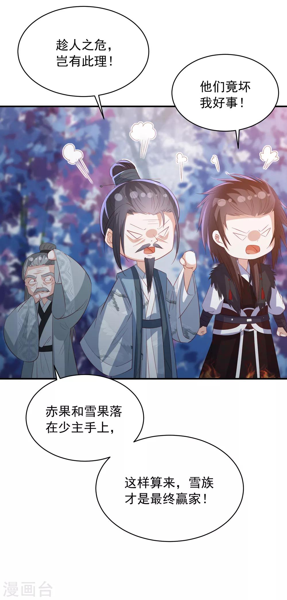 第144话 趁乱打劫-第156话