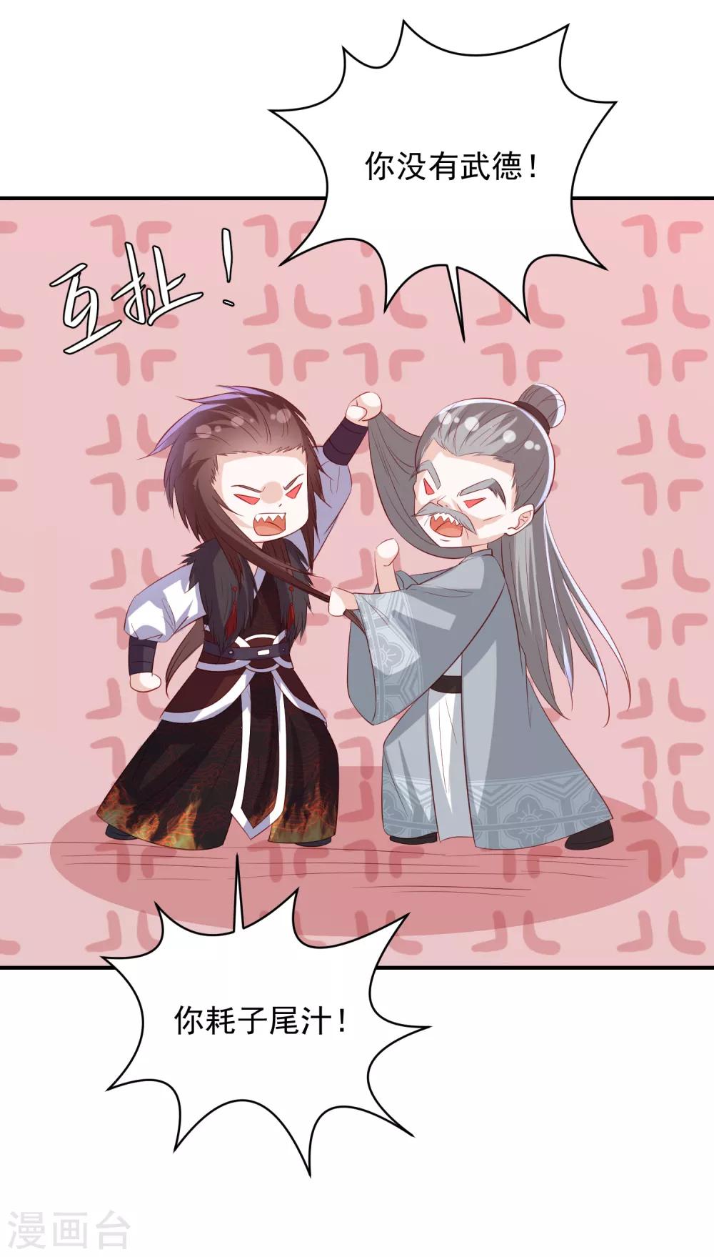 第144话 趁乱打劫-第156话