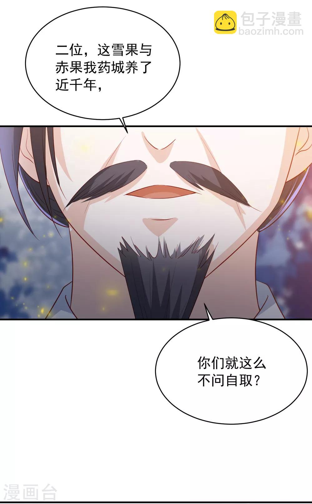 第144话 趁乱打劫-第156话