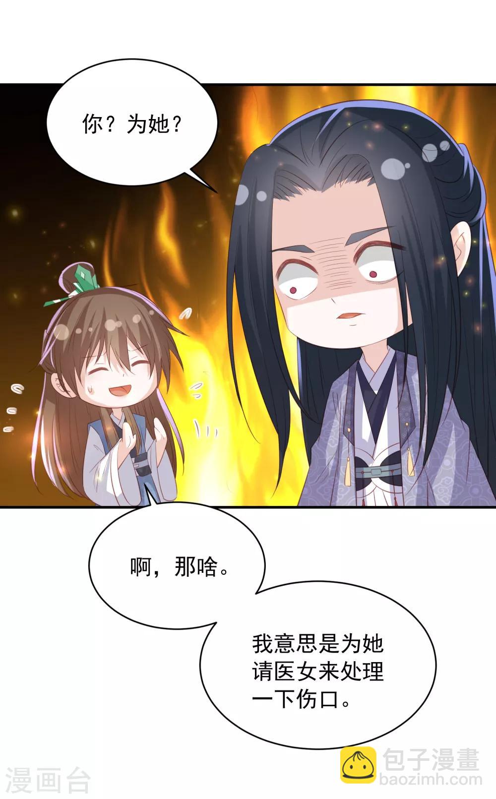 第148话 我就想抱着你-第160话