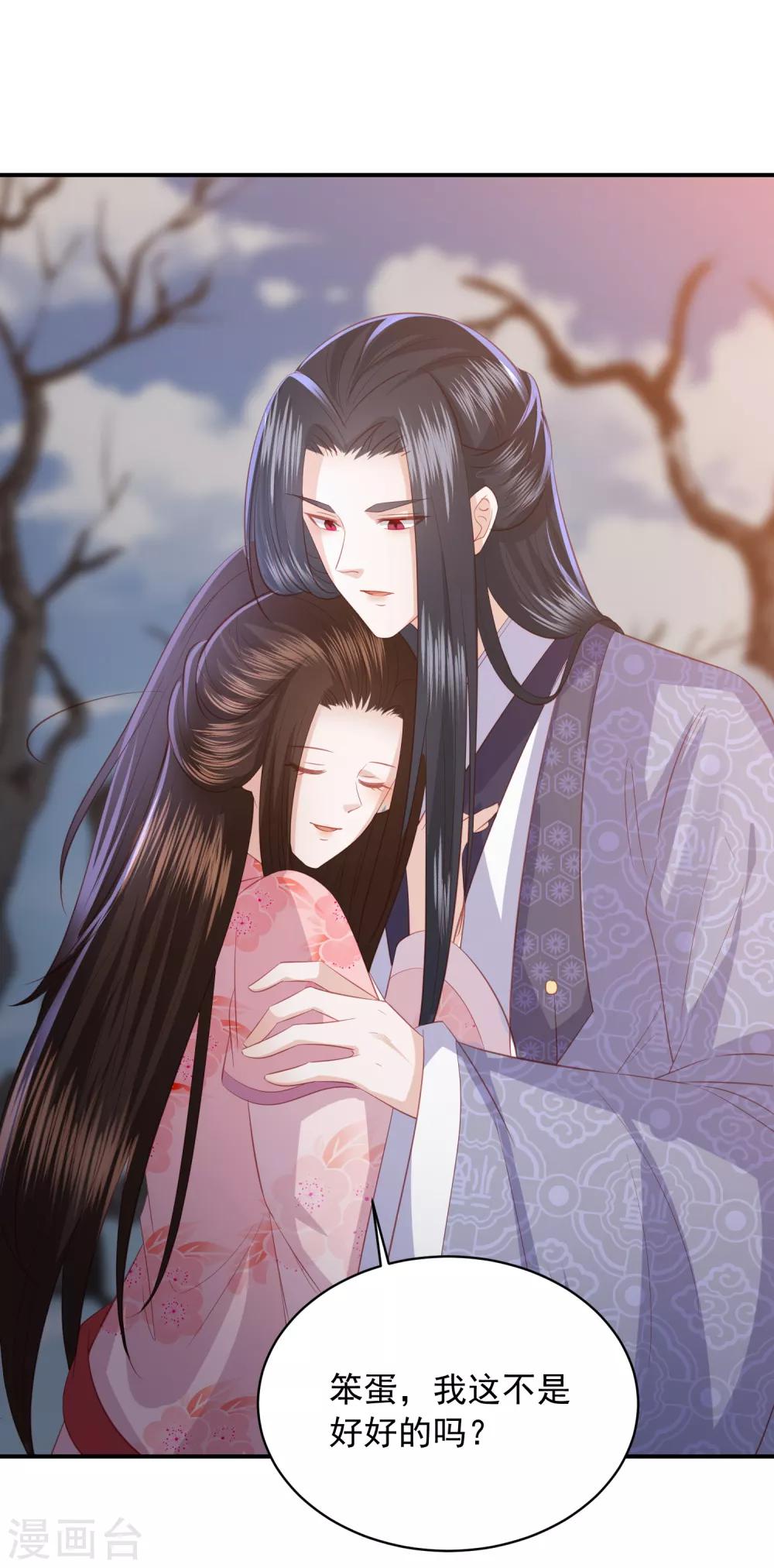 第148话 我就想抱着你-第160话