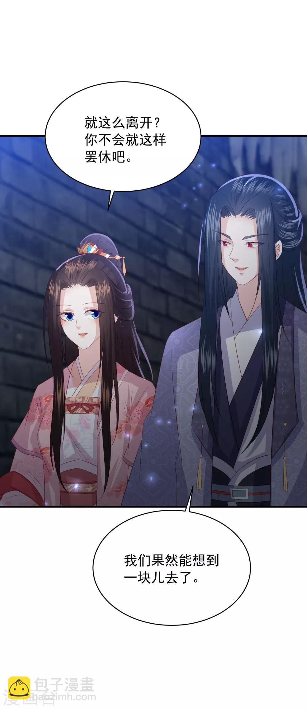 第148话 我就想抱着你-第160话