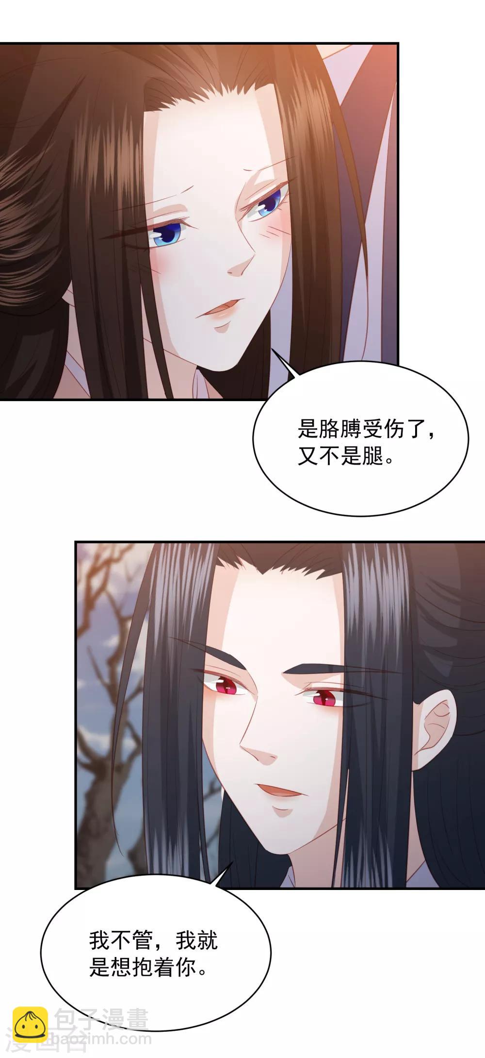 第148话 我就想抱着你-第160话