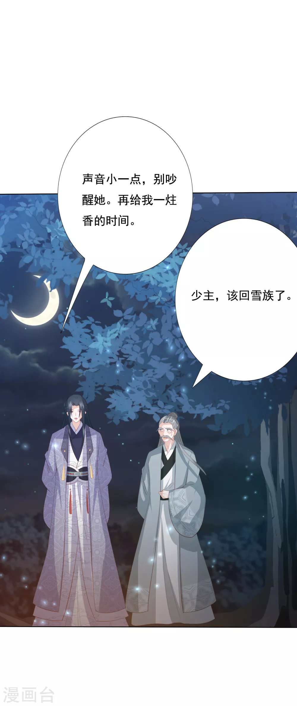 第150话 离开-第162话