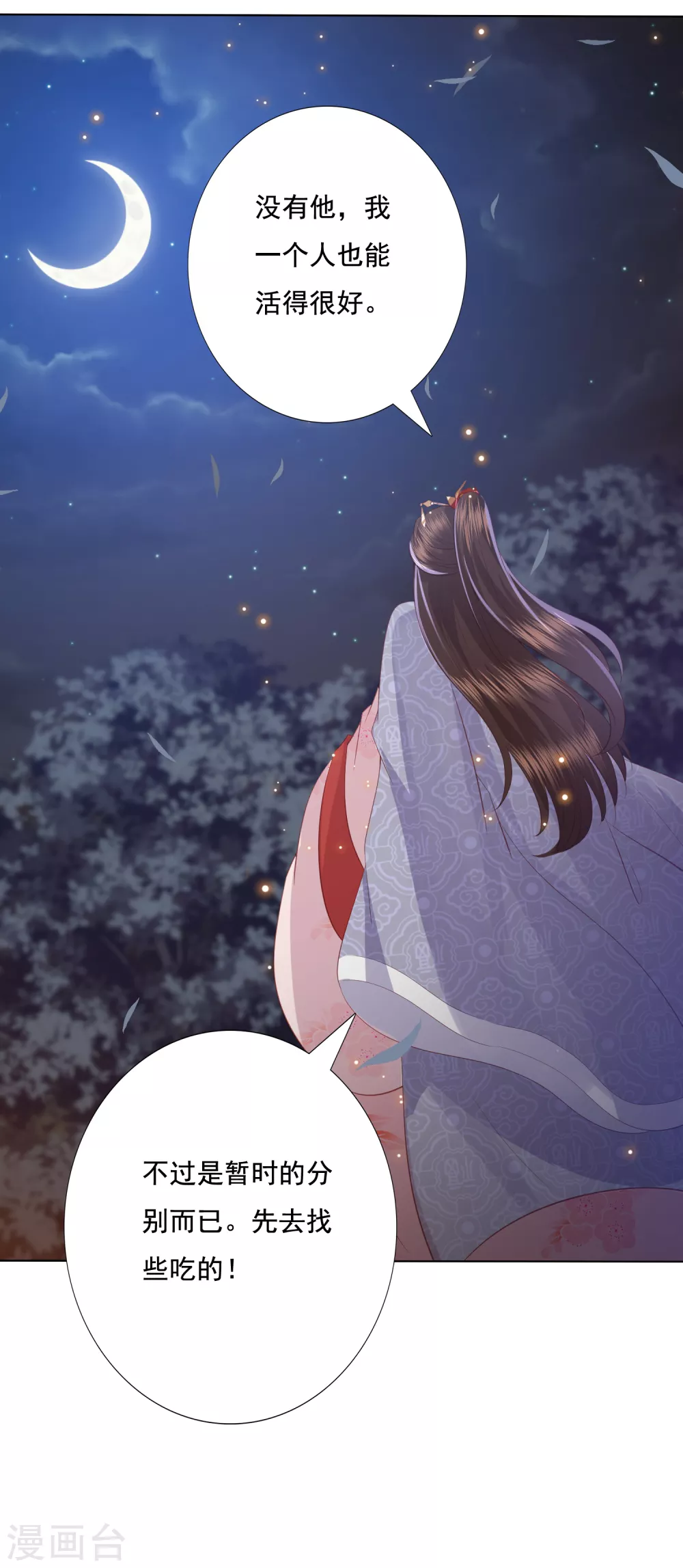 第150话 离开-第162话