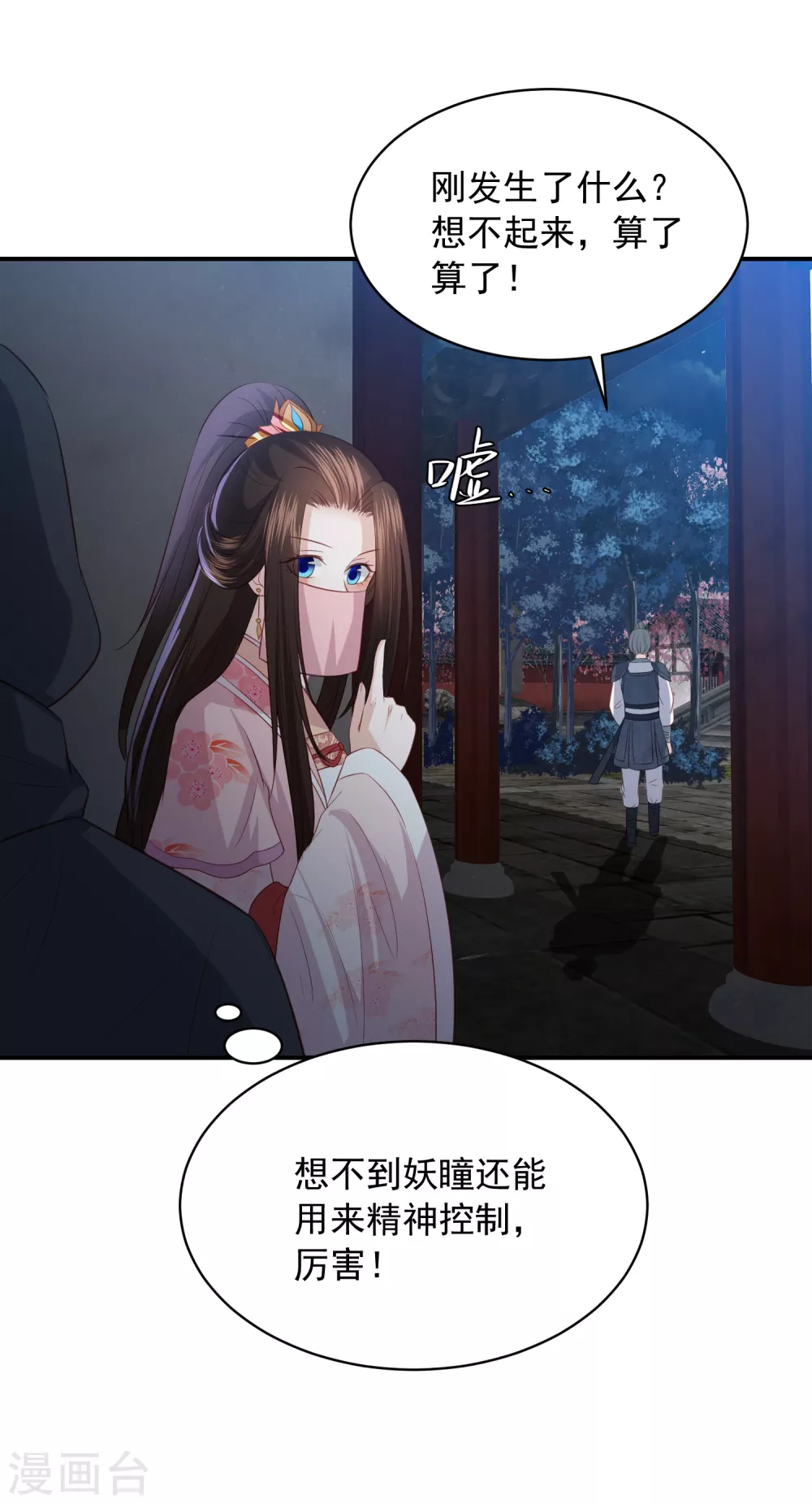 第152话 墨家和玉城有关？-第164话
