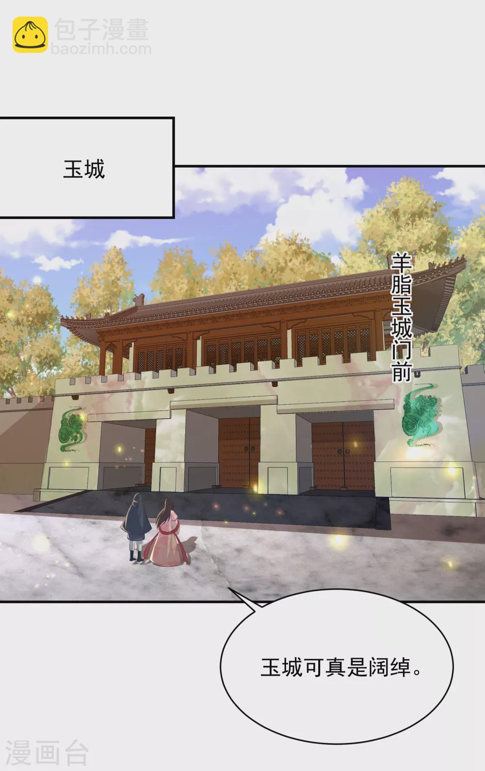 第152话 墨家和玉城有关？-第164话
