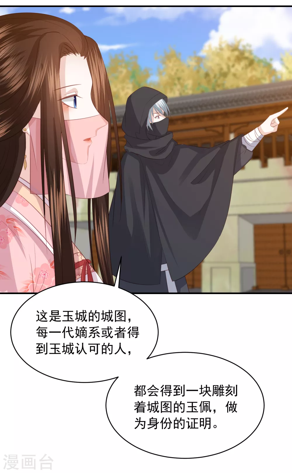 第152话 墨家和玉城有关？-第164话