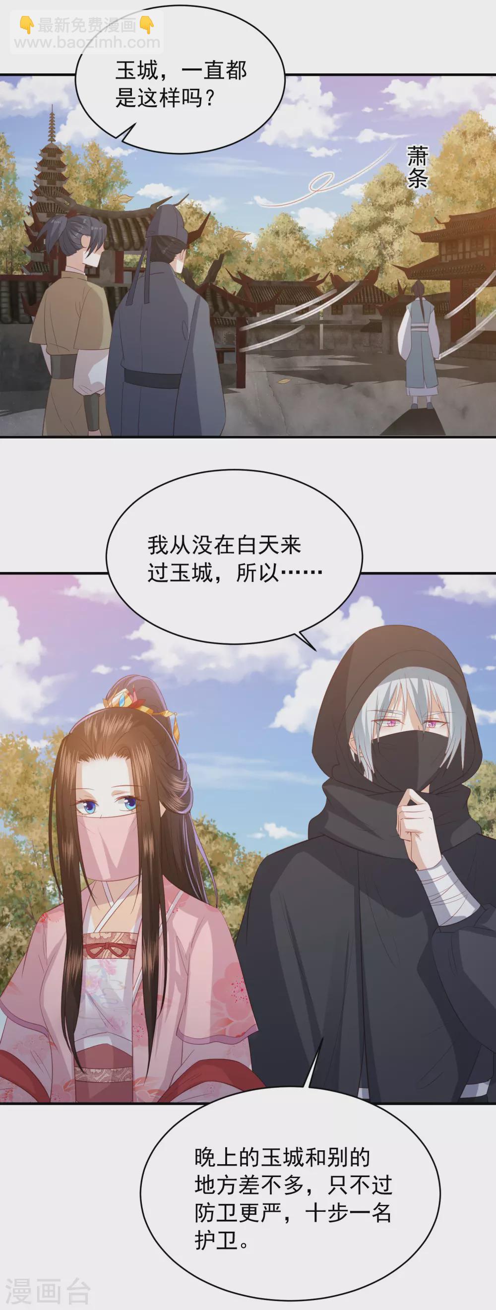 第152话 墨家和玉城有关？-第164话