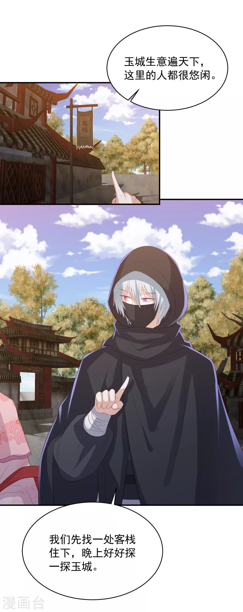 第152话 墨家和玉城有关？-第164话