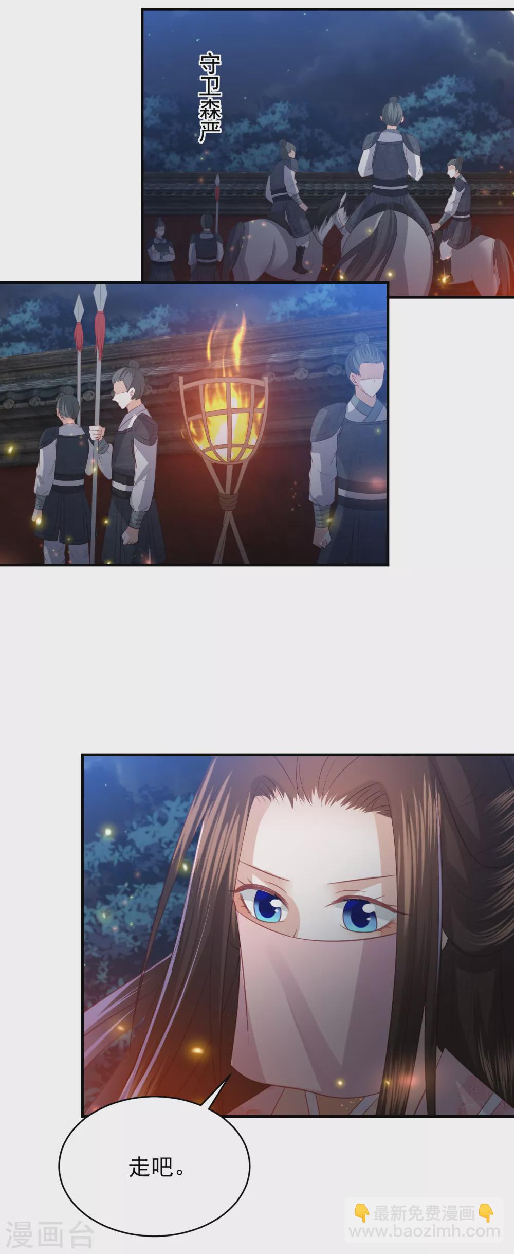 第152话 墨家和玉城有关？-第164话