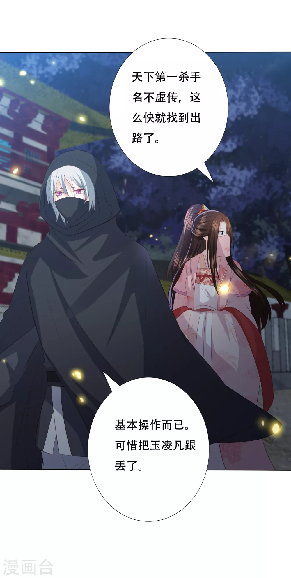 第154话 有埋伏-第166话