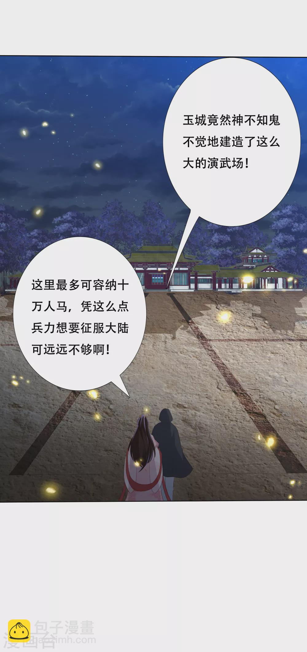 第154话 有埋伏-第166话