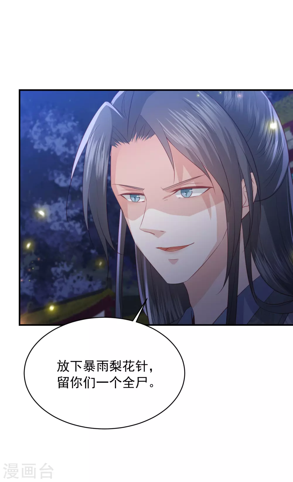 第156话 百魂阵-第168话