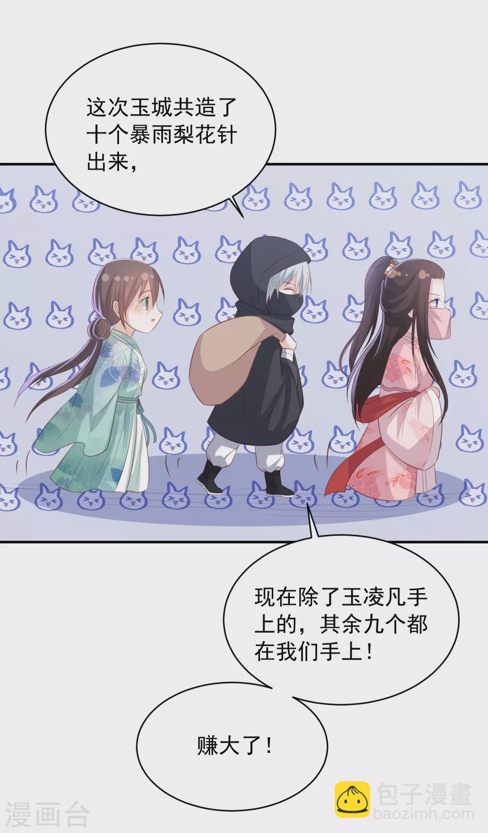第156话 百魂阵-第168话