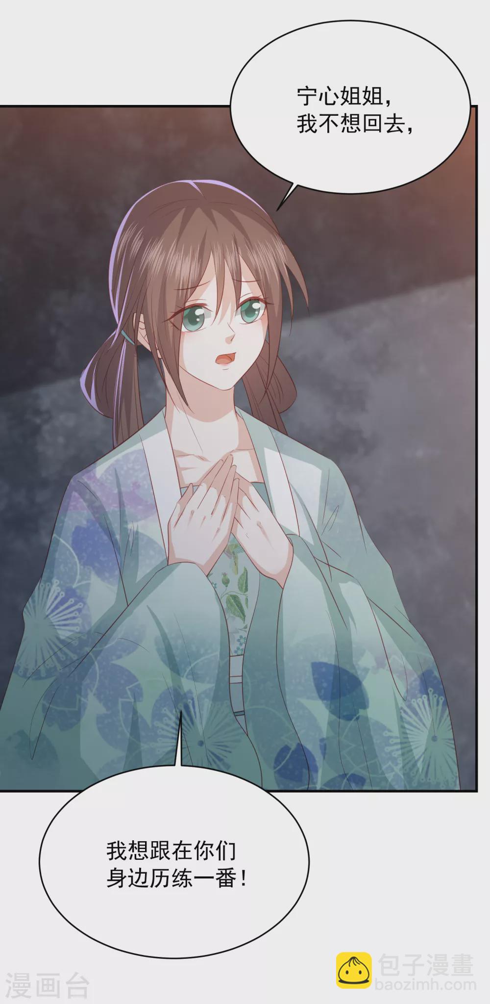 第158话 宁心姑娘是我嫂子-第170话