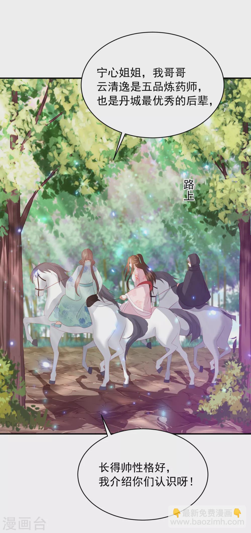 第158话 宁心姑娘是我嫂子-第170话