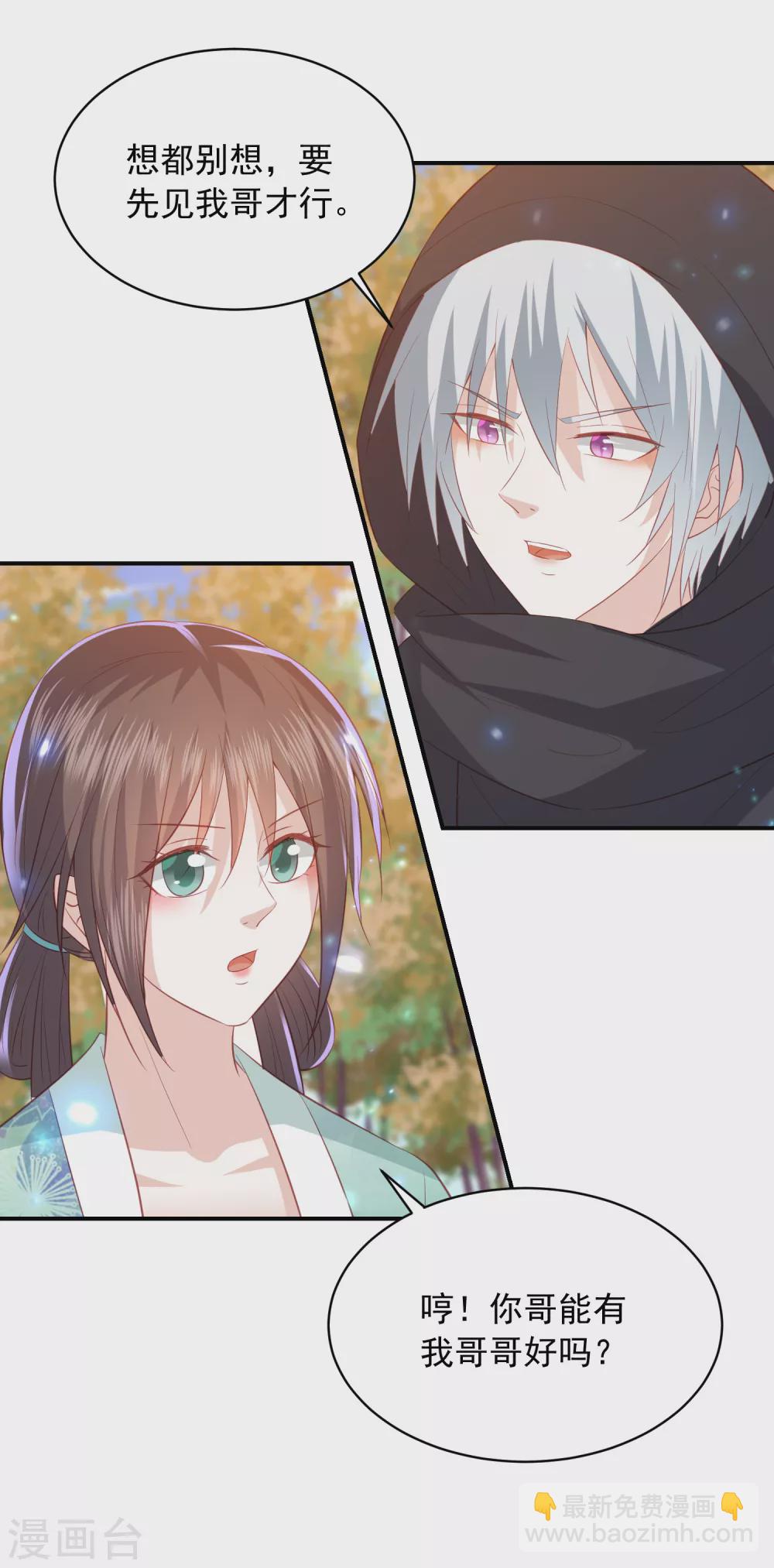 第158话 宁心姑娘是我嫂子-第170话