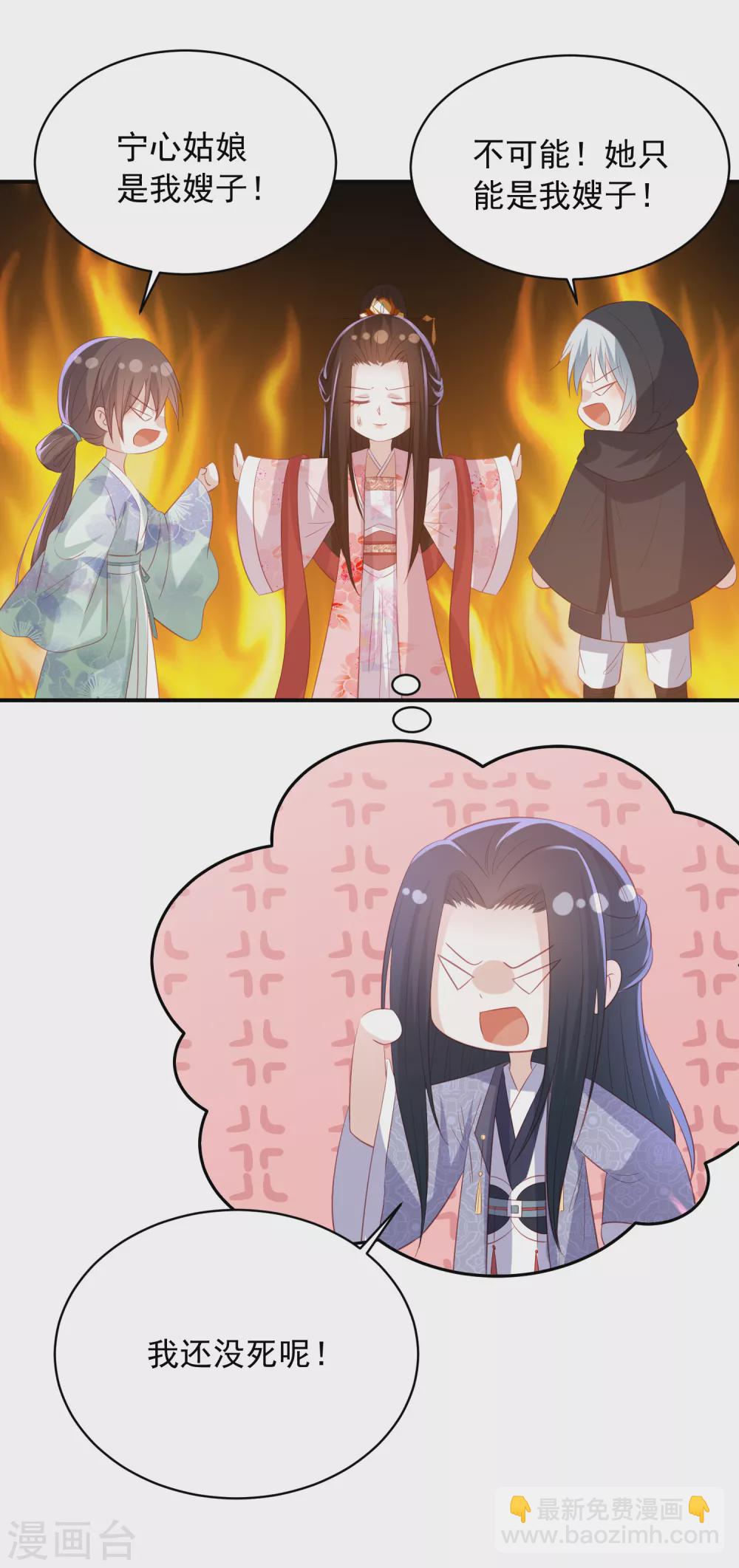 第158话 宁心姑娘是我嫂子-第170话