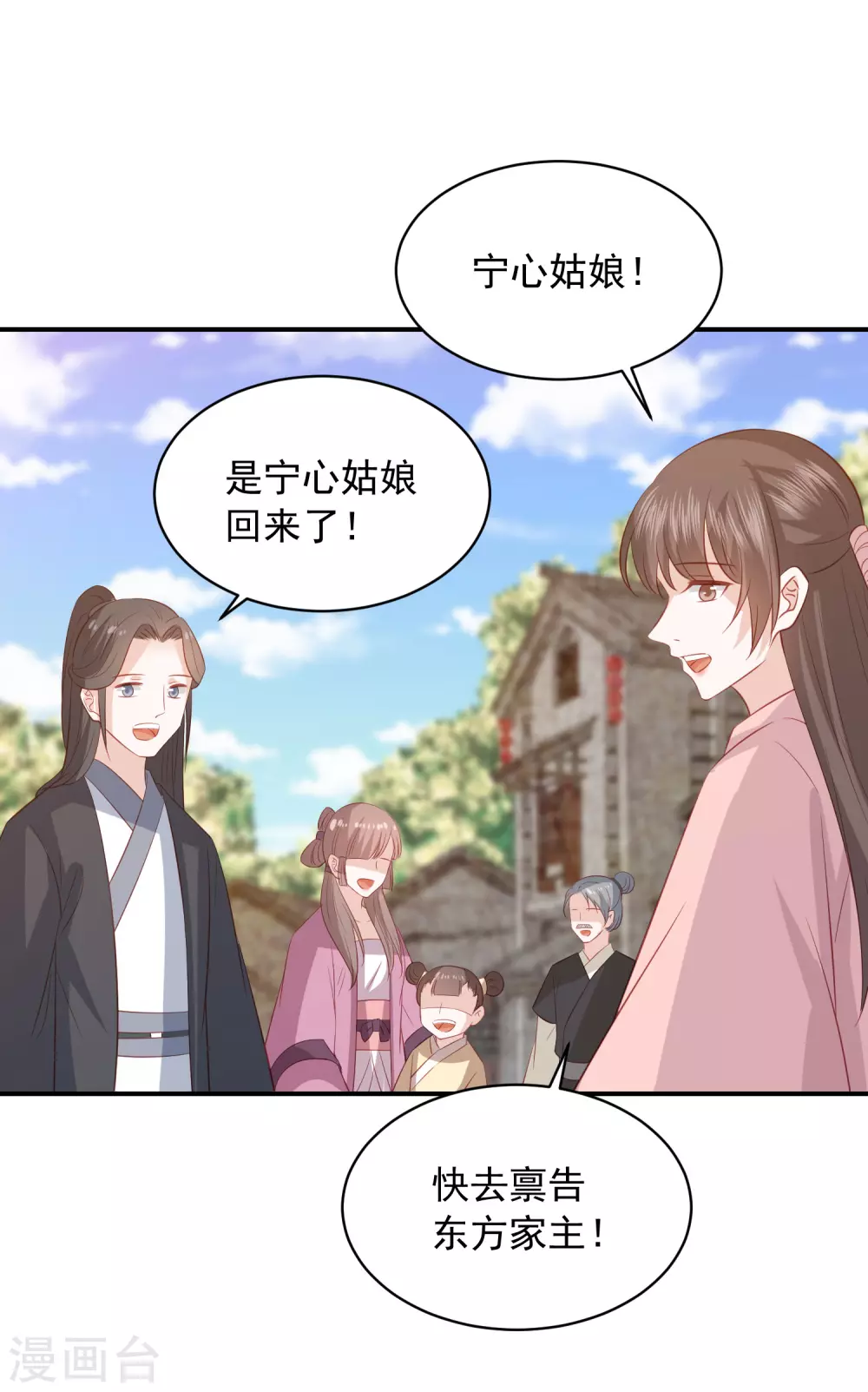 第158话 宁心姑娘是我嫂子-第170话
