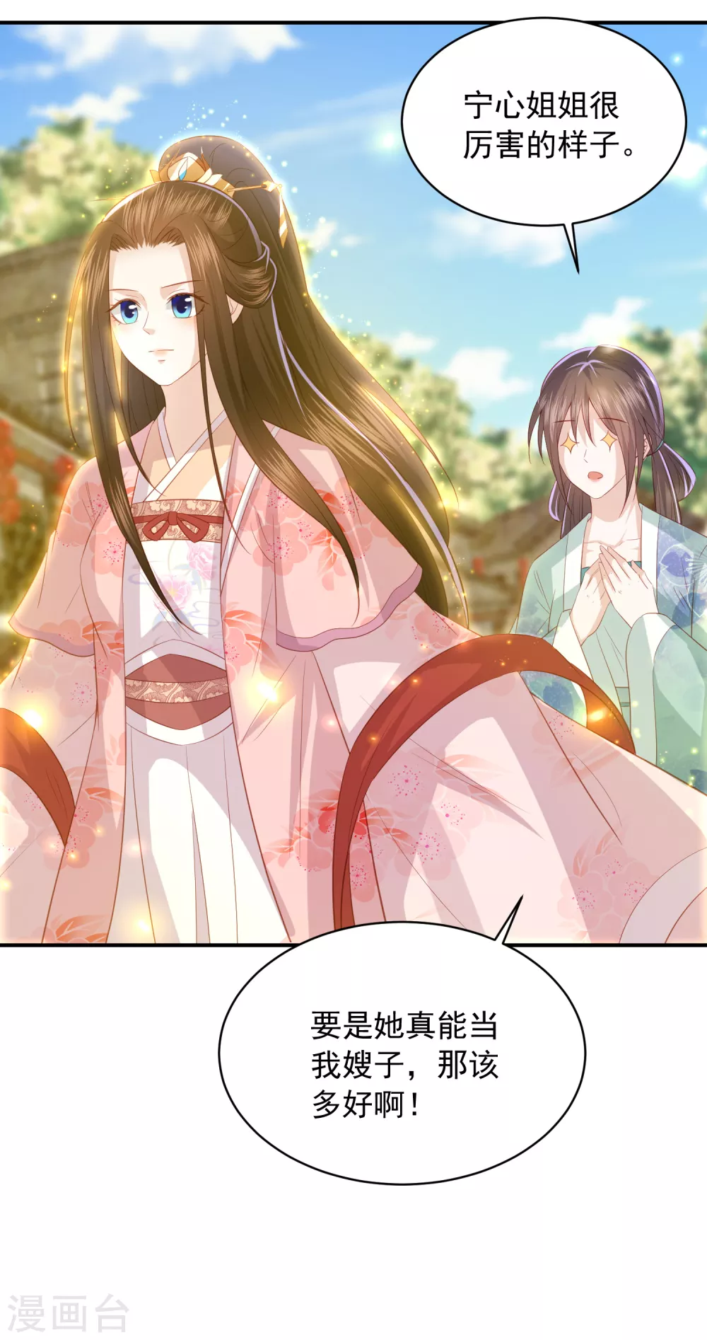 第158话 宁心姑娘是我嫂子-第170话