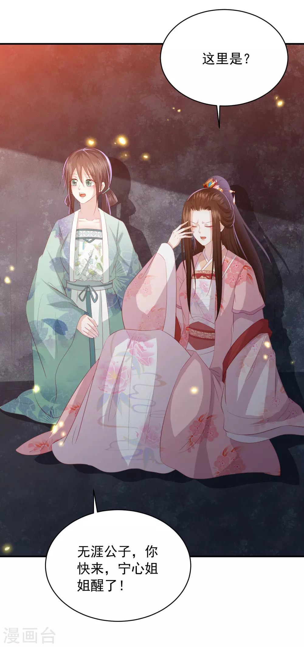 第158话 宁心姑娘是我嫂子-第170话