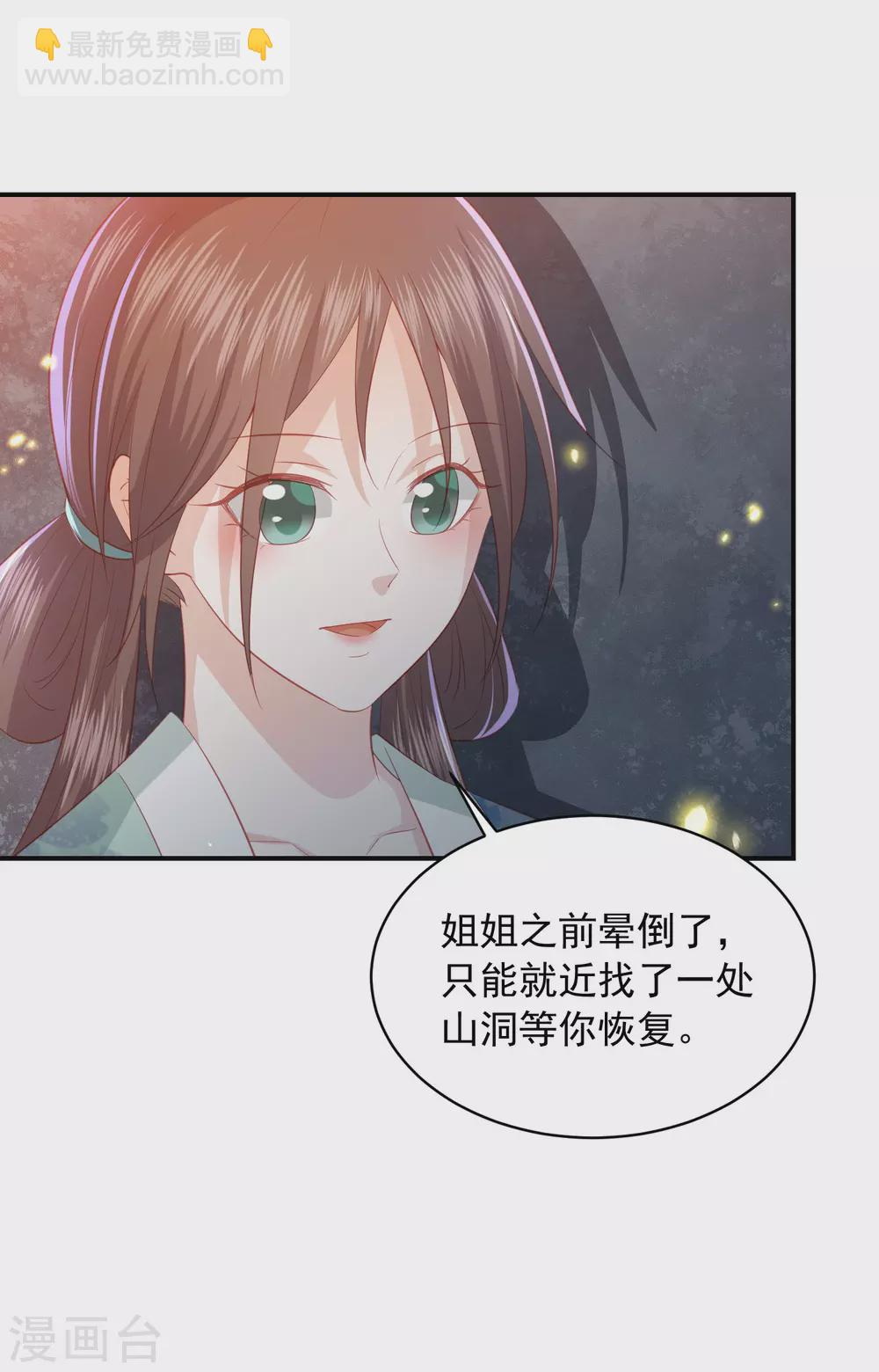 第158话 宁心姑娘是我嫂子-第170话
