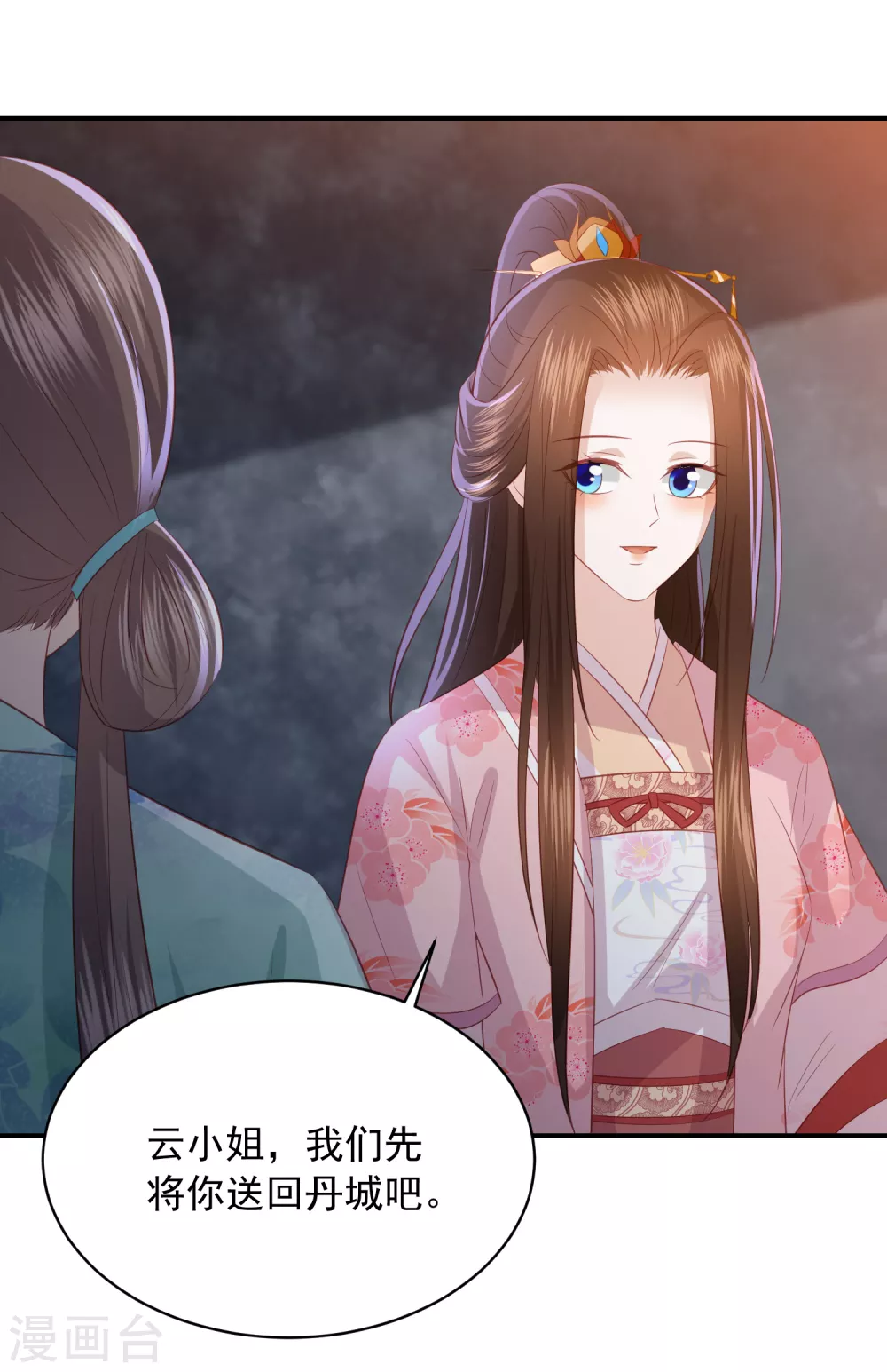 第158话 宁心姑娘是我嫂子-第170话
