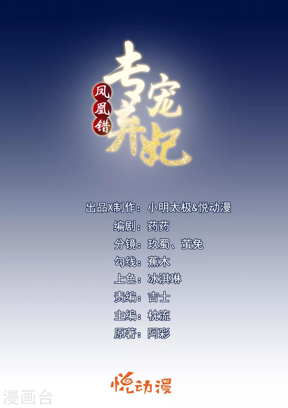 第16话 救人-第18话