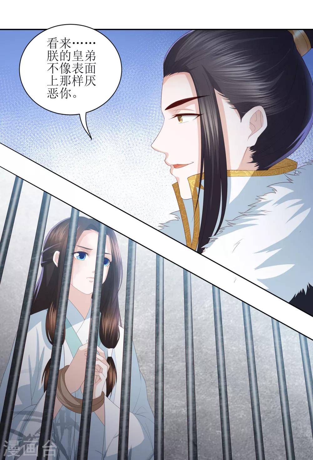 第16话 救人-第18话
