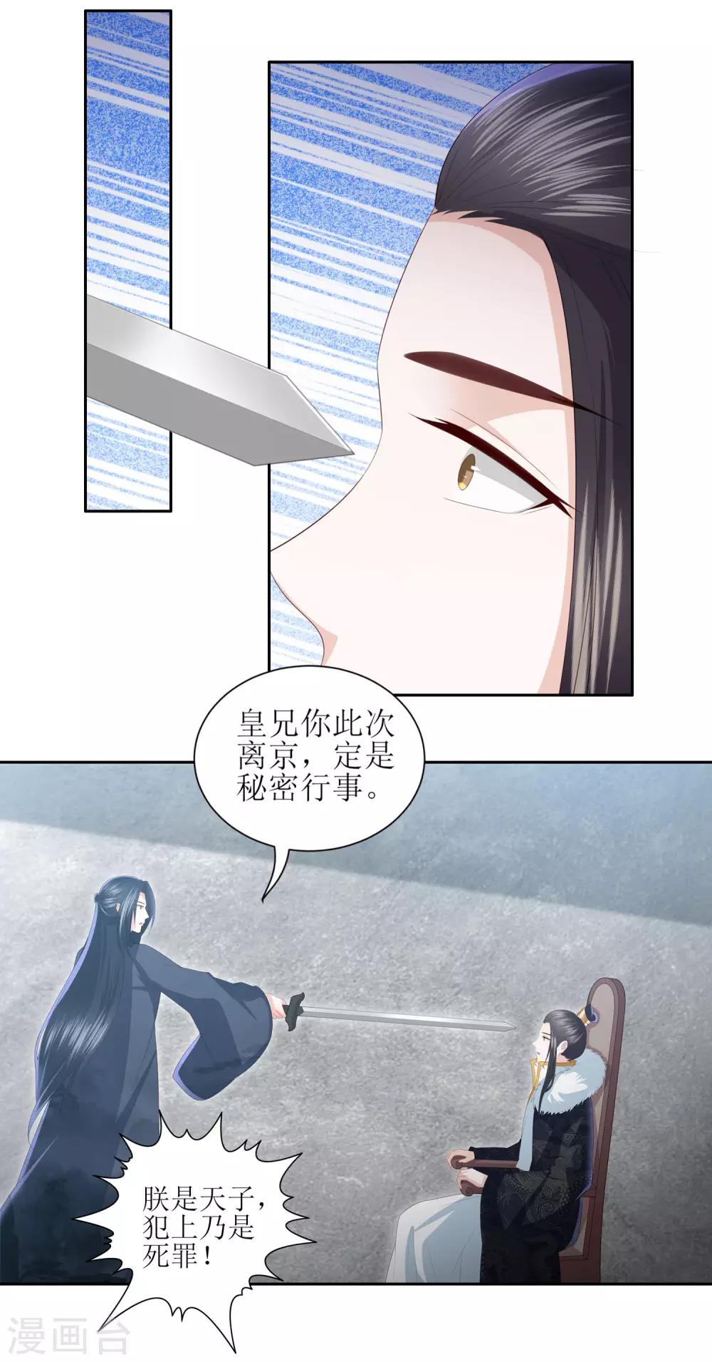 第16话 救人-第18话