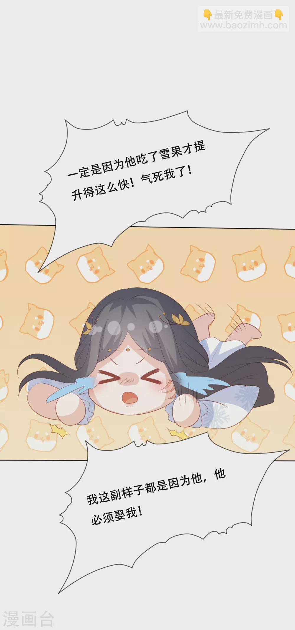 第160话 必须要娶我-第172话