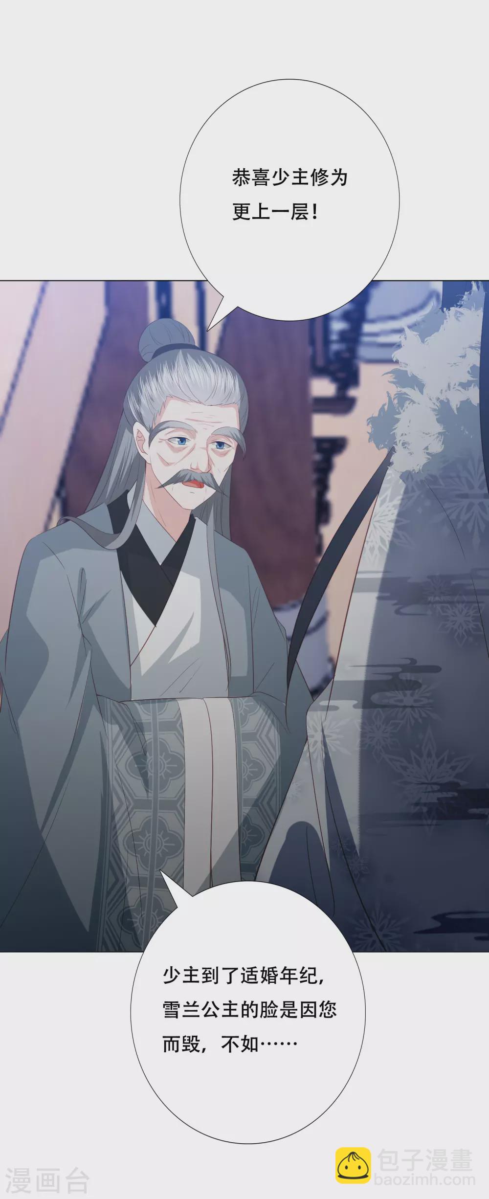 第160话 必须要娶我-第172话