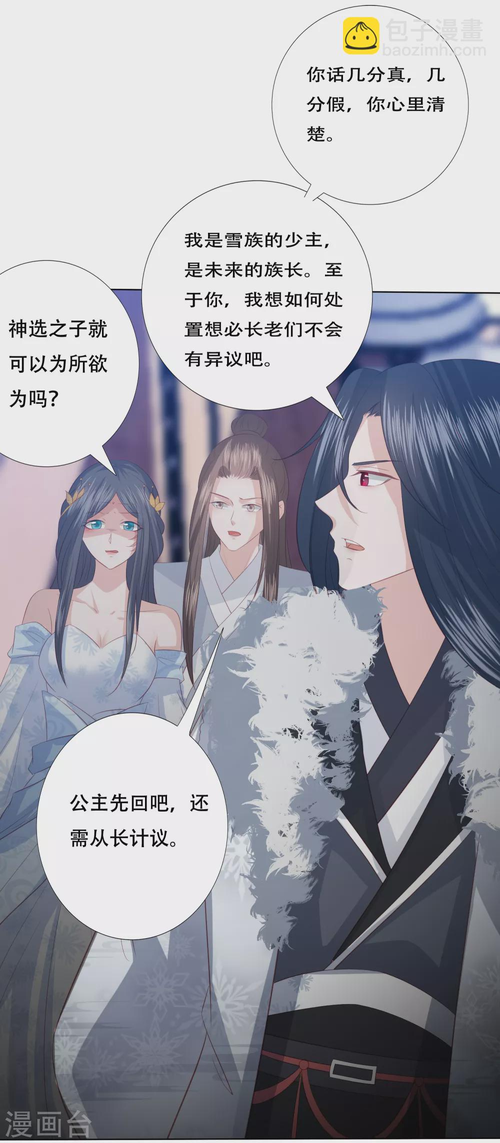 第160话 必须要娶我-第172话