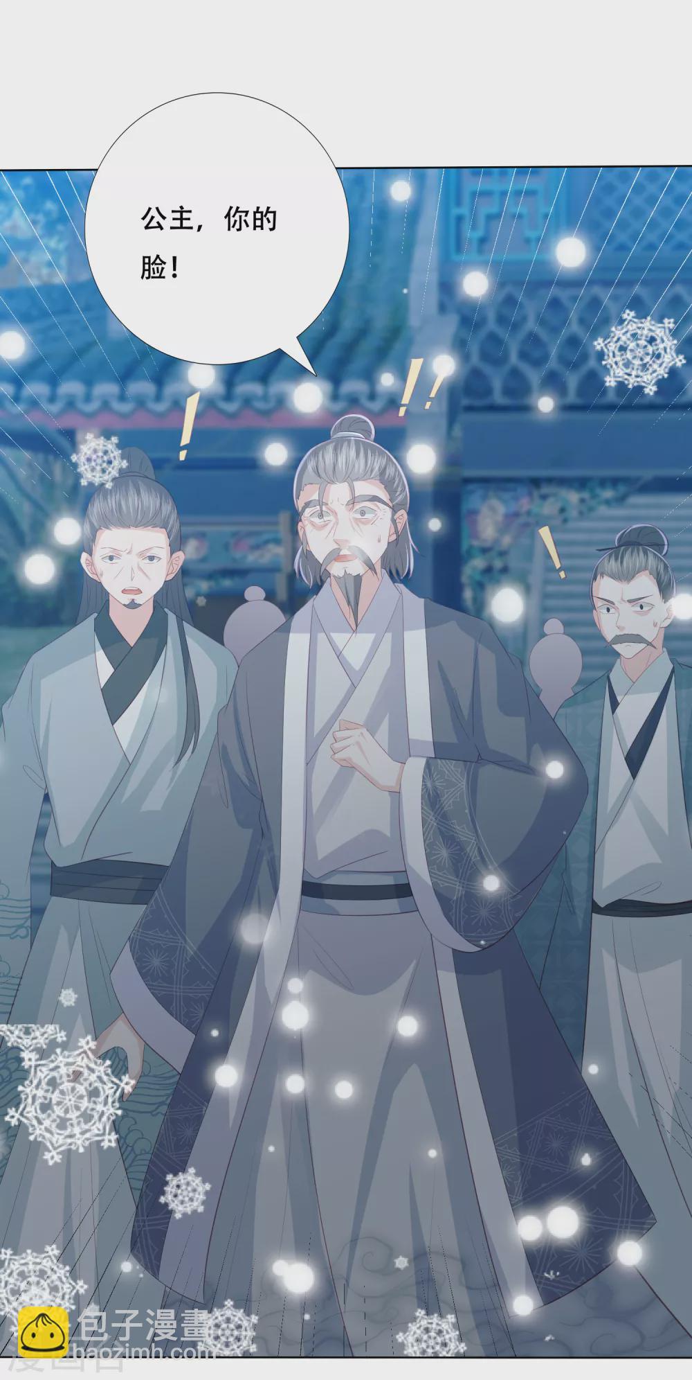 第160话 必须要娶我-第172话