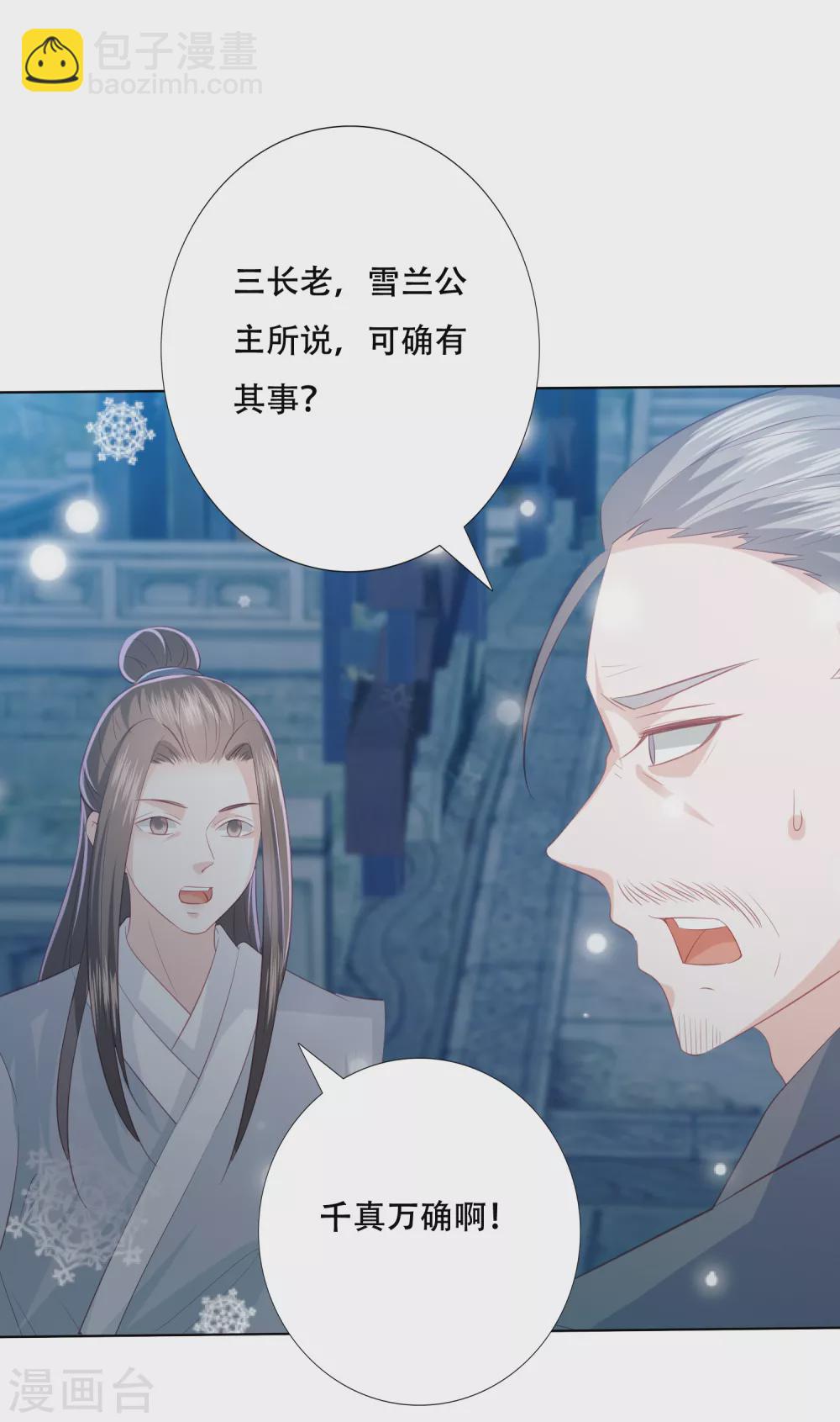 第160话 必须要娶我-第172话