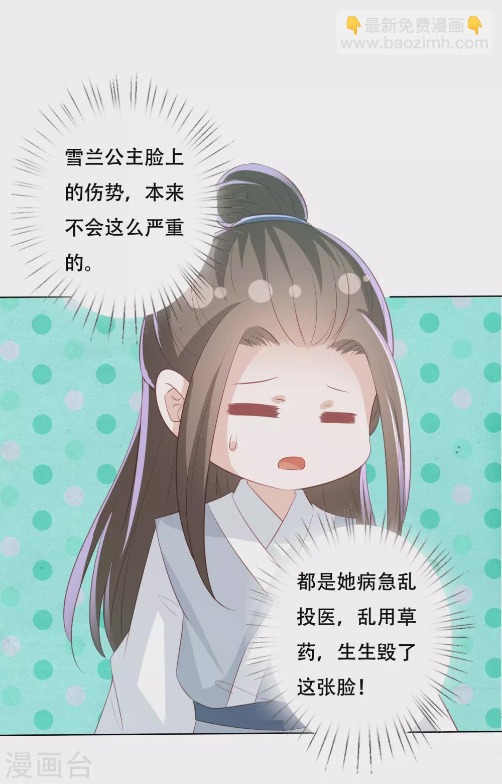 第160话 必须要娶我-第172话