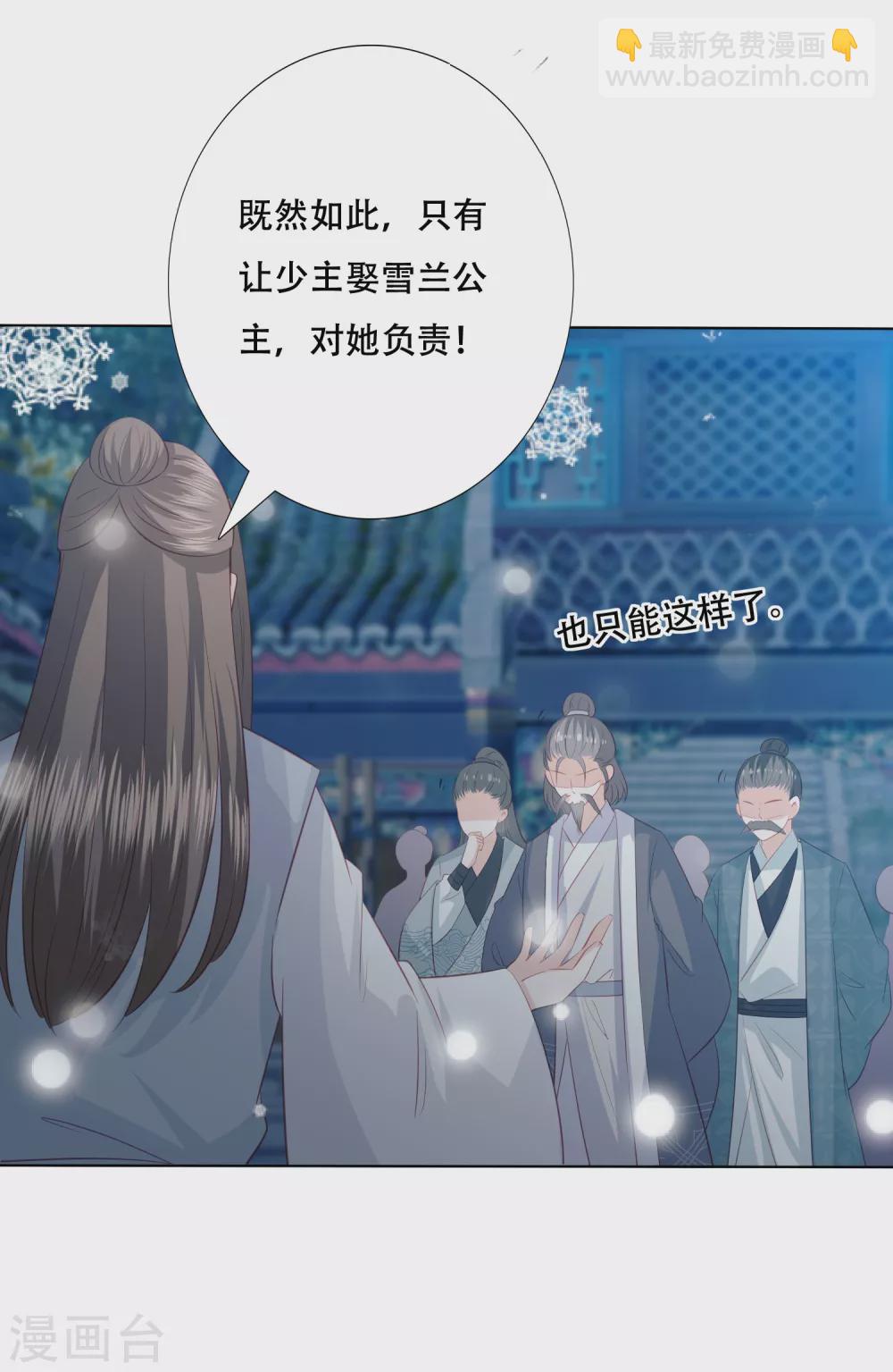第160话 必须要娶我-第172话