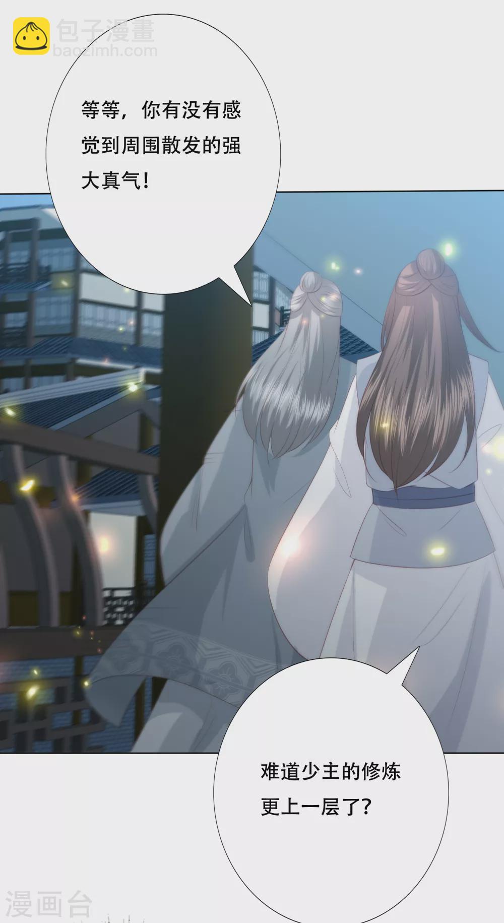 第160话 必须要娶我-第172话