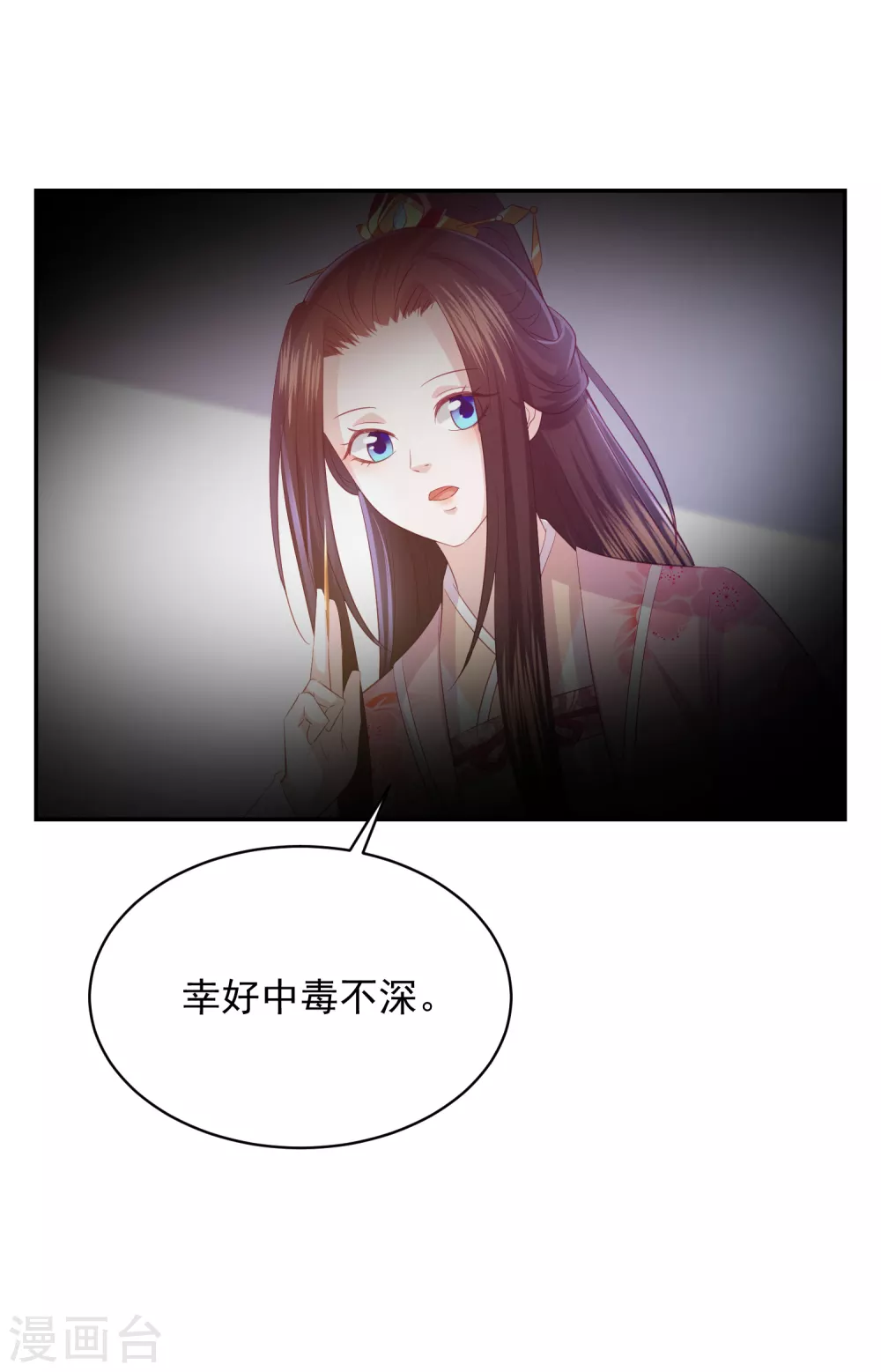 第162话 差点没被毒死-第174话