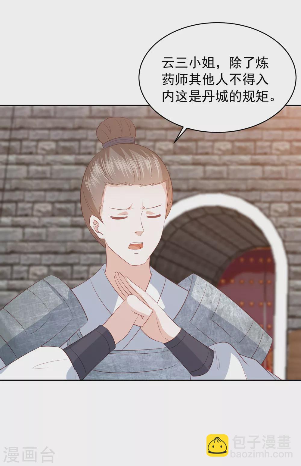 第162话 差点没被毒死-第174话