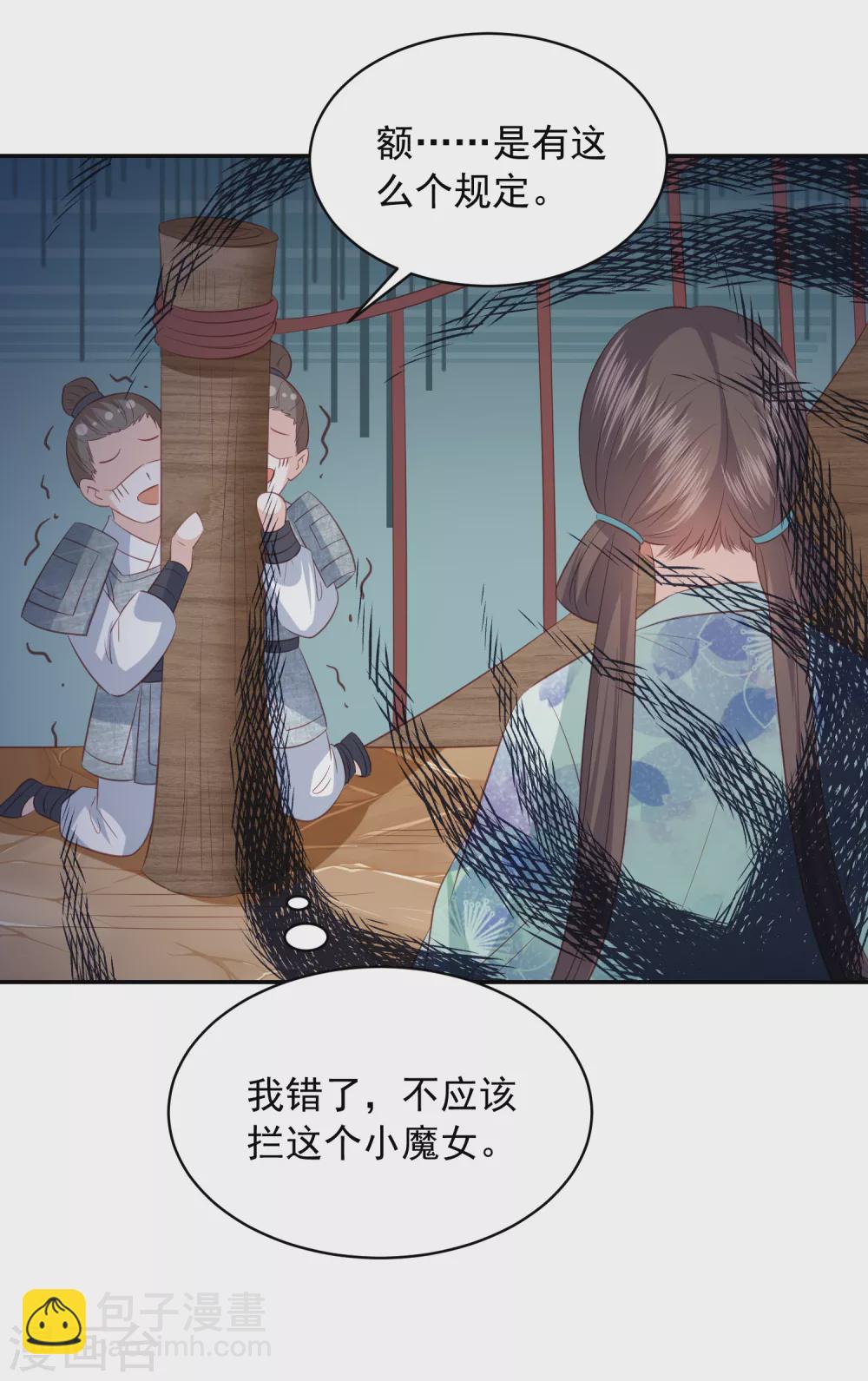 第162话 差点没被毒死-第174话