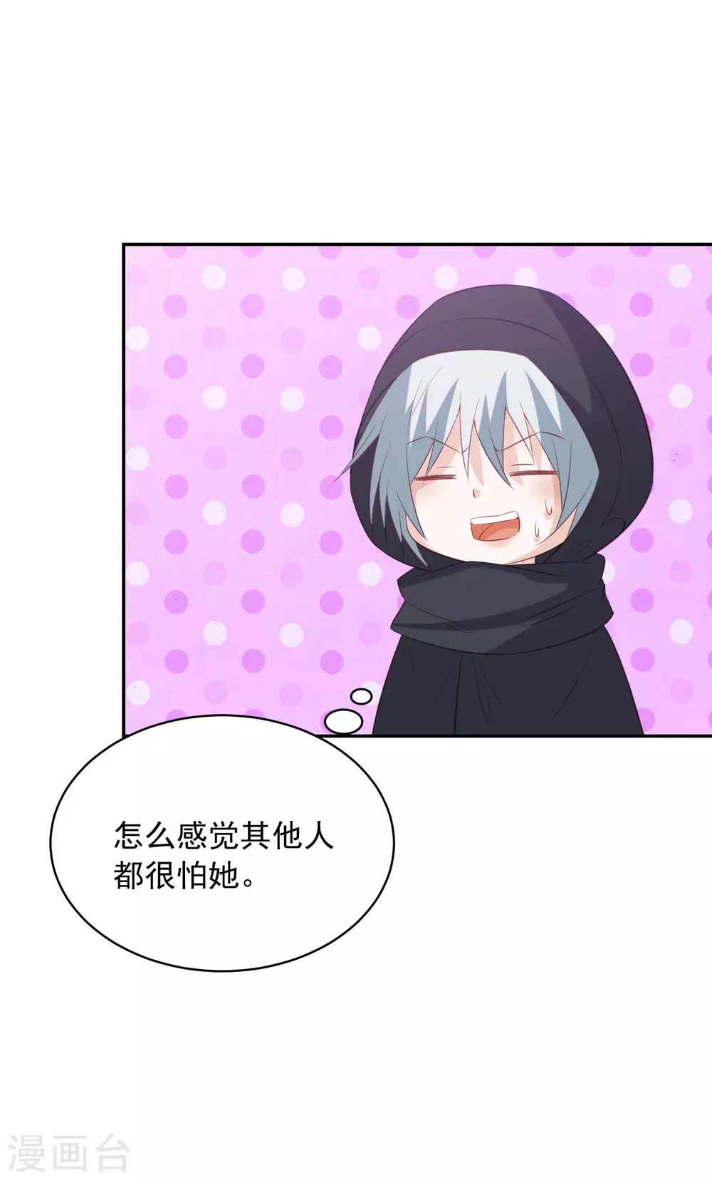 第162话 差点没被毒死-第174话